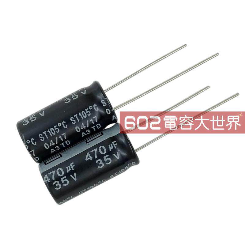 20只35v470uf台产智宝TEAPO铝电解电容105度10*20主板变频器滤波