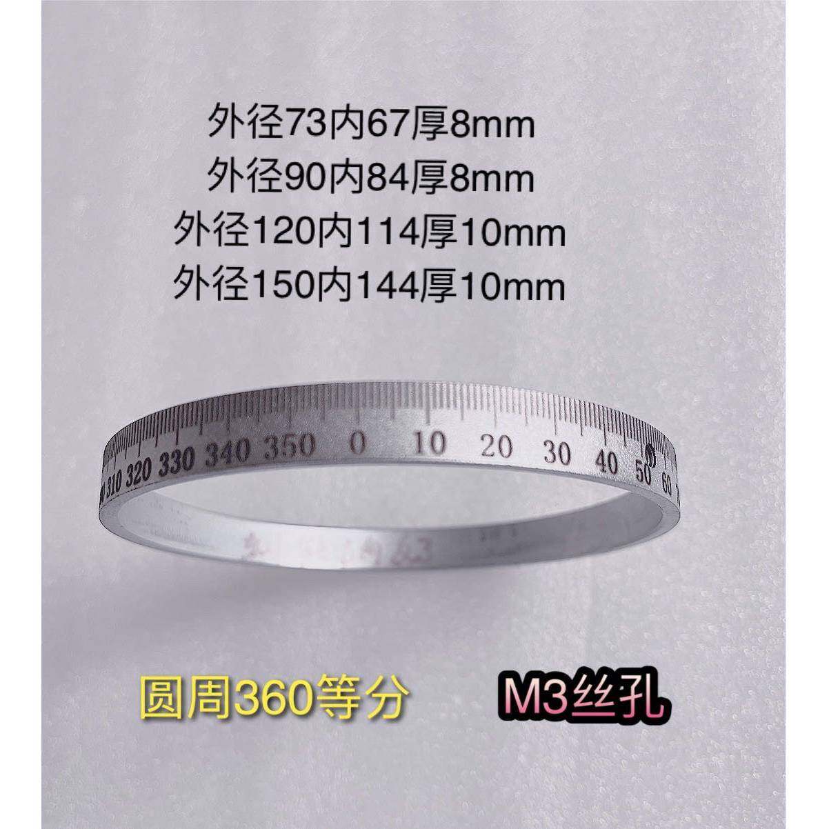 薄璧刻度盘360度圆形钢件刻度环机床配件刻度圈分度盘旋转盘