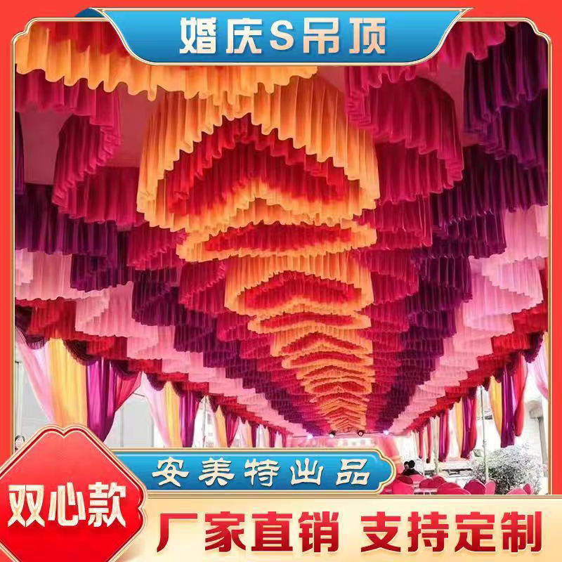 婚庆酒席活动篷房棚房纱幔装饰户外帐篷推拉棚吊顶纱幔喜棚吊顶布