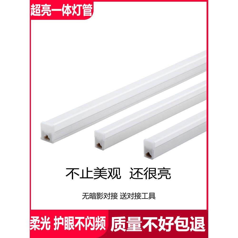 T5灯管led一体化14W日光管长条1.2米18瓦3孔0.6cm9米商用节能超亮