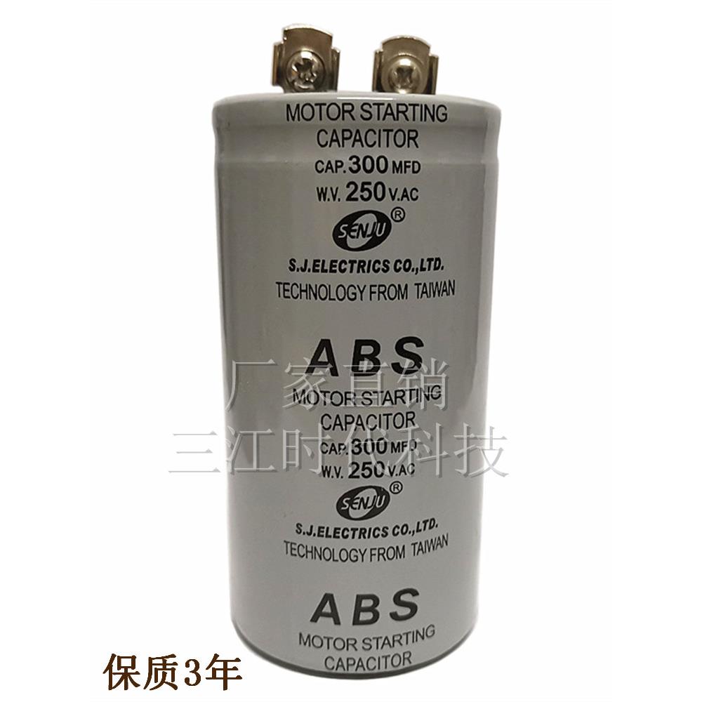 75MFD/100/150/200/300/400/600/800UF马达启动电容CD60 ABS 250V