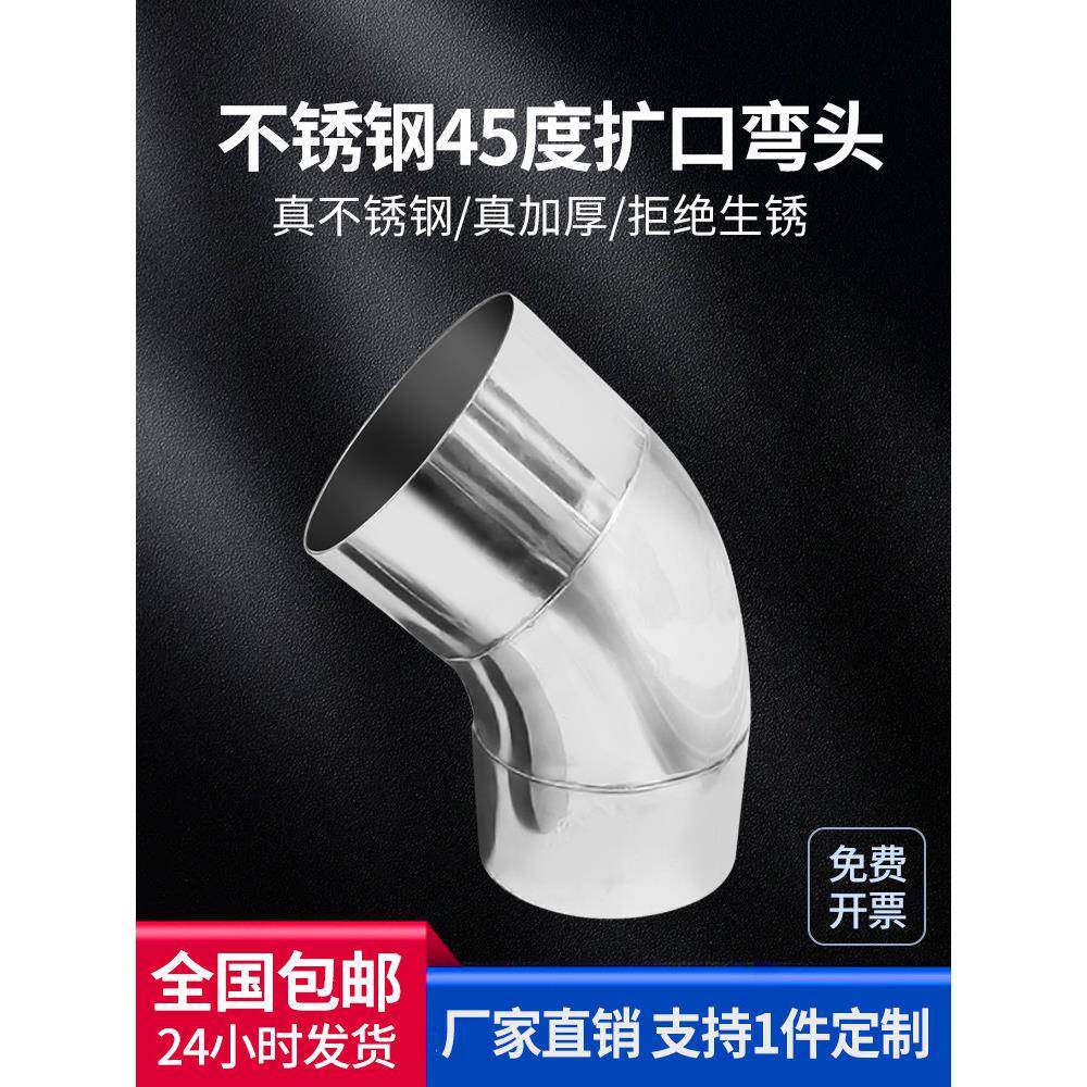 不锈钢45度弯头大小头扩口抛光国标焊接无缝冲压工业级可加工个性