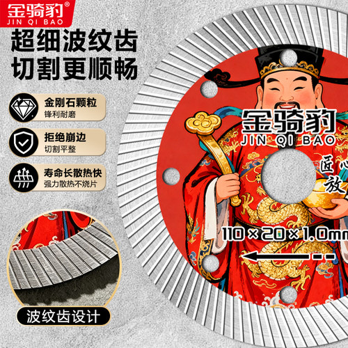 金骑豹超薄推荐热销999件