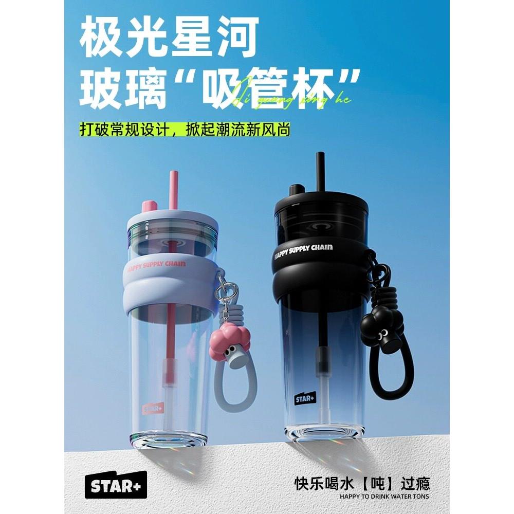 世嘉新夏水杯玻璃女高颜大容量高硼硅便携式吸管杯办公室