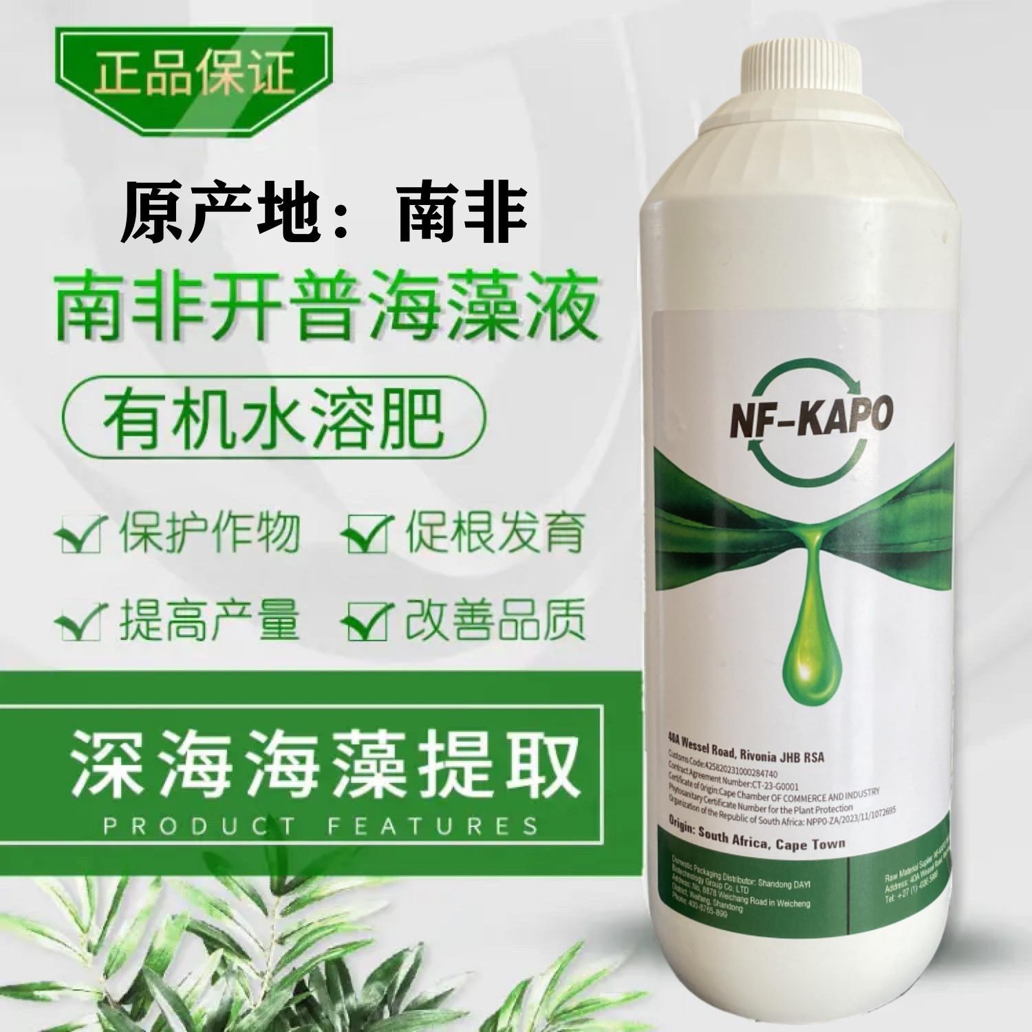 南非开 普海藻液有机水溶肥葡萄果梗软化剂增产增加果粉进口叶面