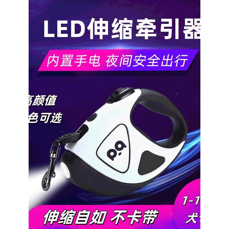 自动可伸缩宠物皮带牵引狗发光Led可伸缩牵引狗皮带