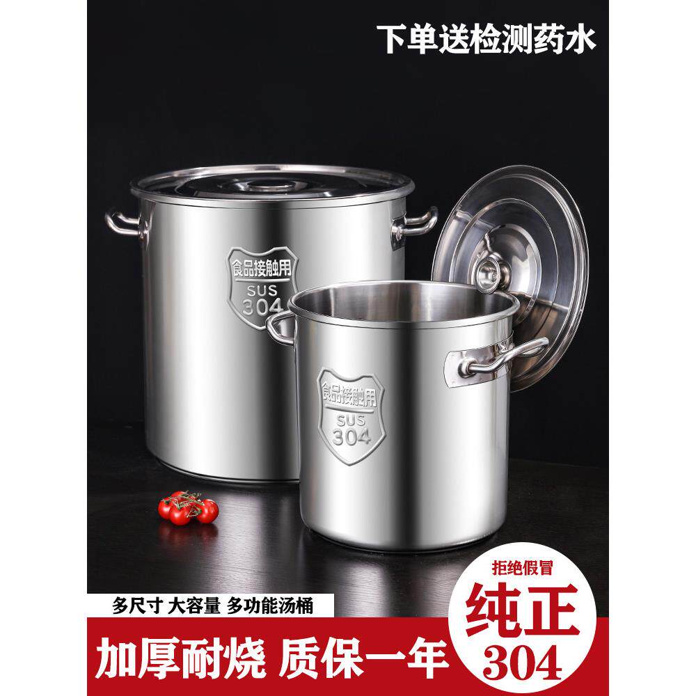 不锈钢桶家用圆桶304食品级水桶汤桶加厚卤肉锅商用不锈钢汤锅