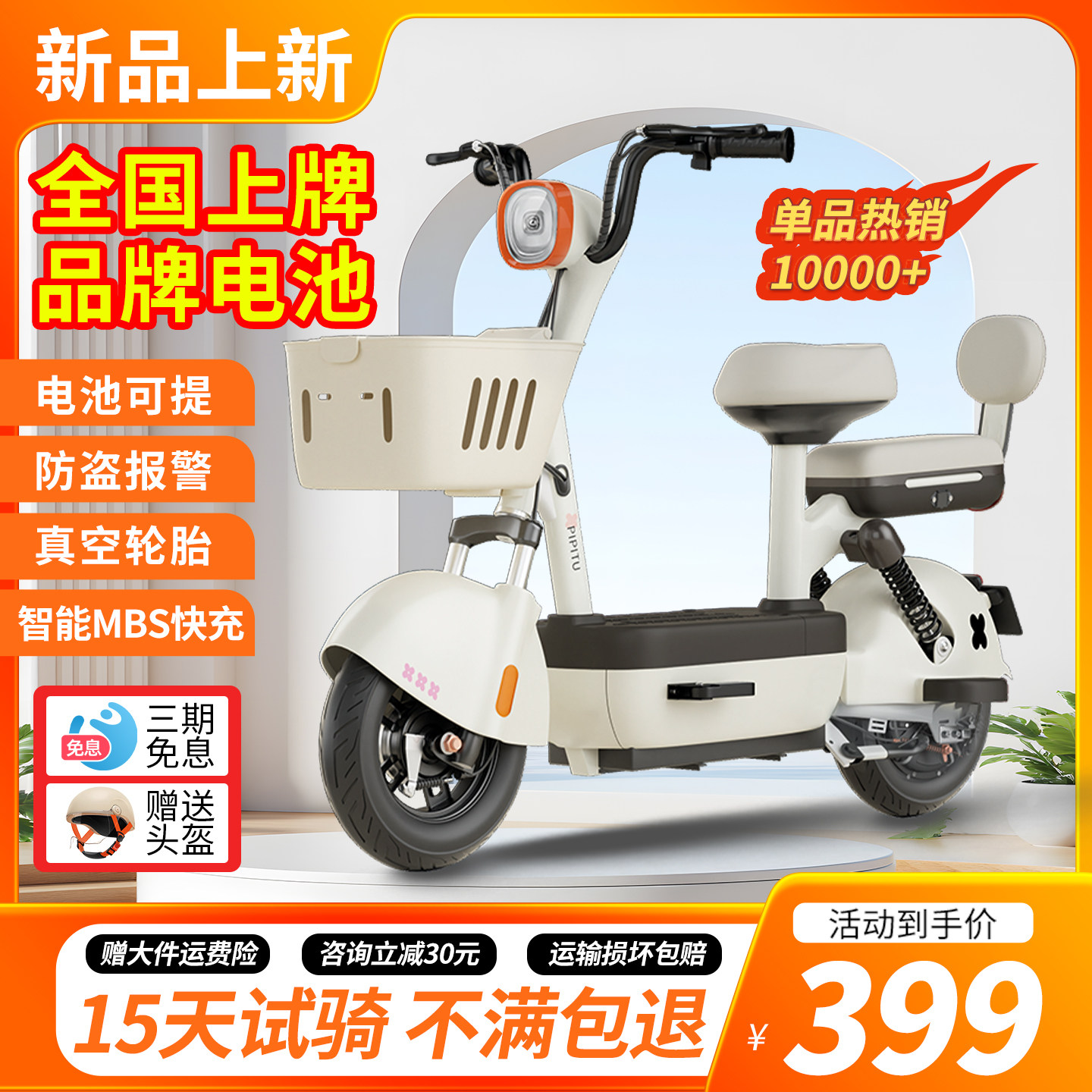 Mini elektrik velosipedi 2026 - qatlanan akkumulyatorlu model
