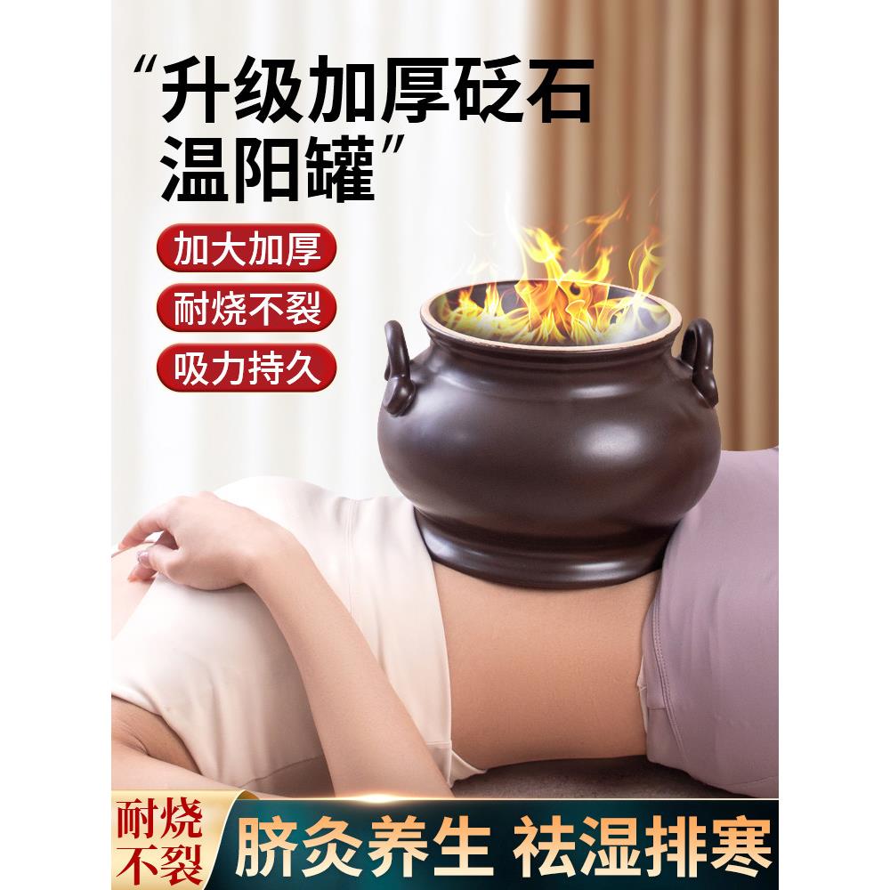 汴石暖阳壶、灸壶、火角灸、扶阳壶、肚脐疗、经络、宫暖、美容、