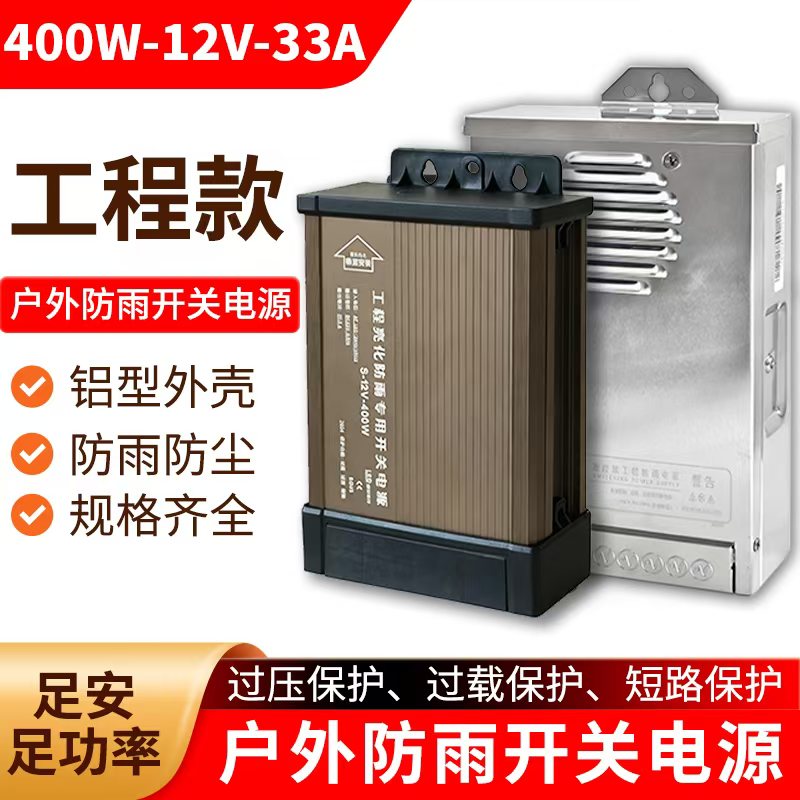 LED发光字专用灯箱专用户外防雨开关电源12V24V5V30V36V