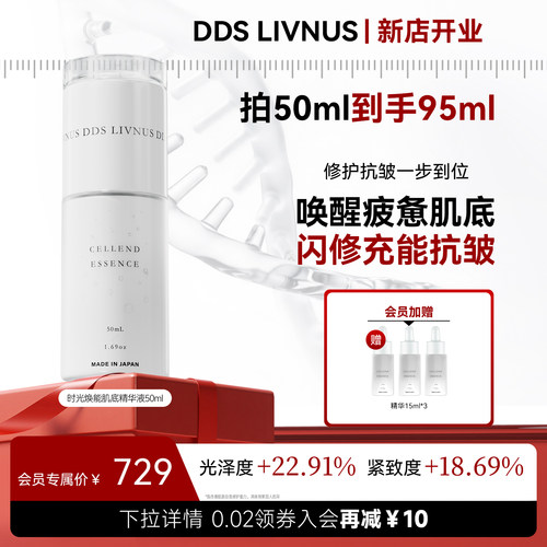 抗皱紧致富含麦角硫因+富勒烯