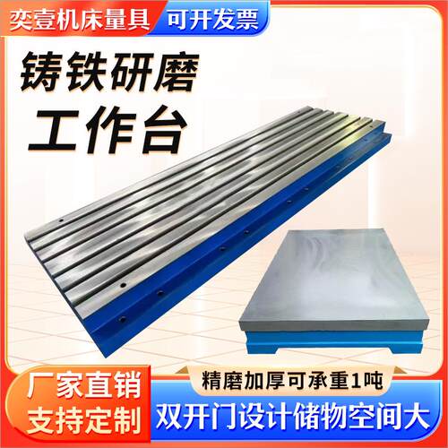 铸铁平台T型槽平台测量检验平板划线平台刮研检验测量焊接工作台