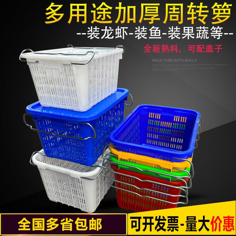 塑料龙虾箩加厚铁耳菜筐带盖龙虾箩大号水果筐水产养殖运输储物筐