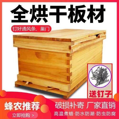 蜂箱专用养蜂工具全套带框巢础杉木蜂箱标准十框内置巢门