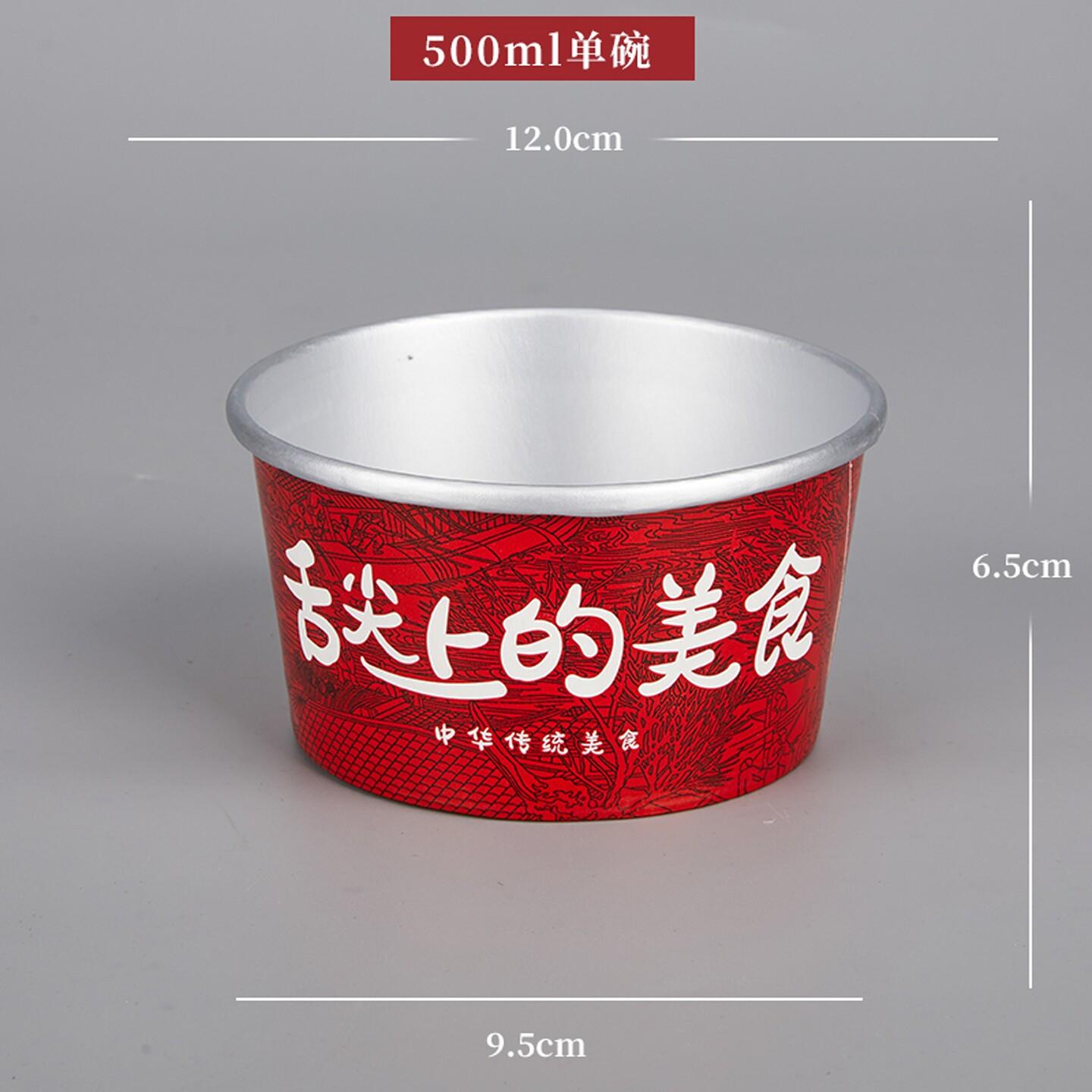 一次性加厚纸碗耐高温金箔餐盒保温打包碗外送打包盒带盖子防漏商