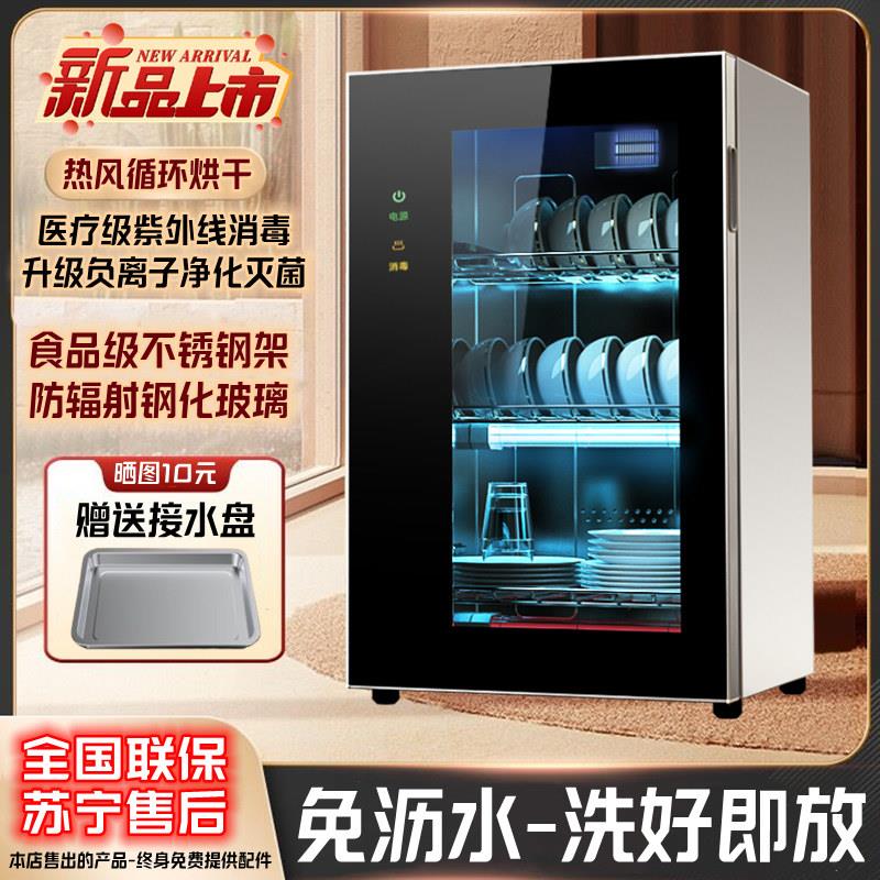 大品牌消毒柜家用小型不锈钢紫外线台式桌面餐具厨房消毒碗筷柜