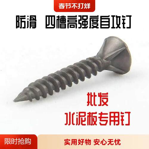 5-50斤沉头干壁钉防滑硅钙板带齿自攻丝防滑干壁钉水泥板螺丝m3.5