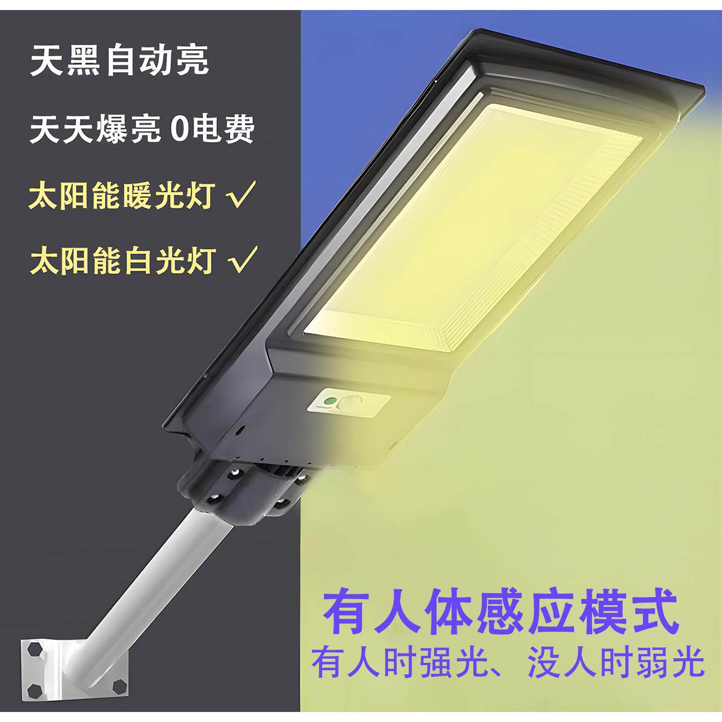 太阳能灯户外家用庭院灯壁灯超亮农村门口路灯花园黄光暖光感应灯
