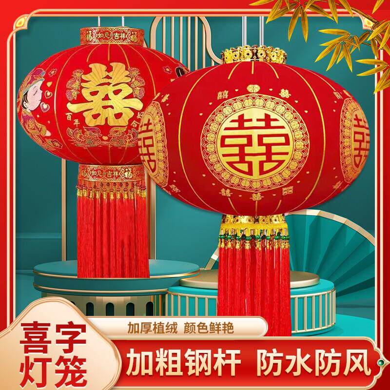 2025大红灯笼结婚灯笼喜字灯笼家大门中国风喜事灯笼新款中式婚庆