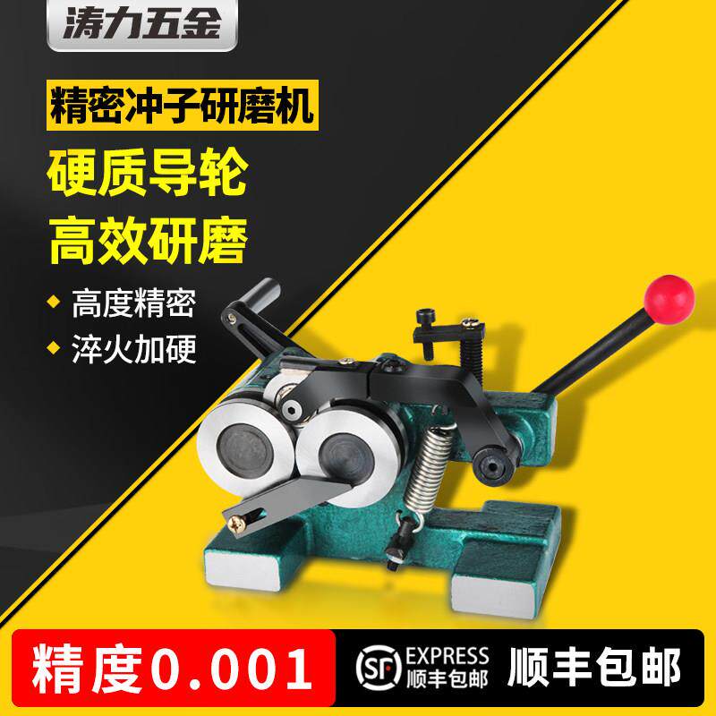 台湾冲子研磨机冲子成型器精密磨针机磨床顶针冲针无槽微型0.001