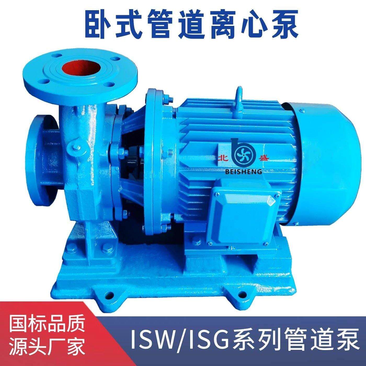 管道泵卧式IRW/ISW型管道离心泵32-125 50-160冷热水增压泵 循环