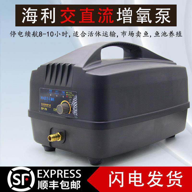 海利交直流鱼缸氧气泵 CP系列高功率增氧机