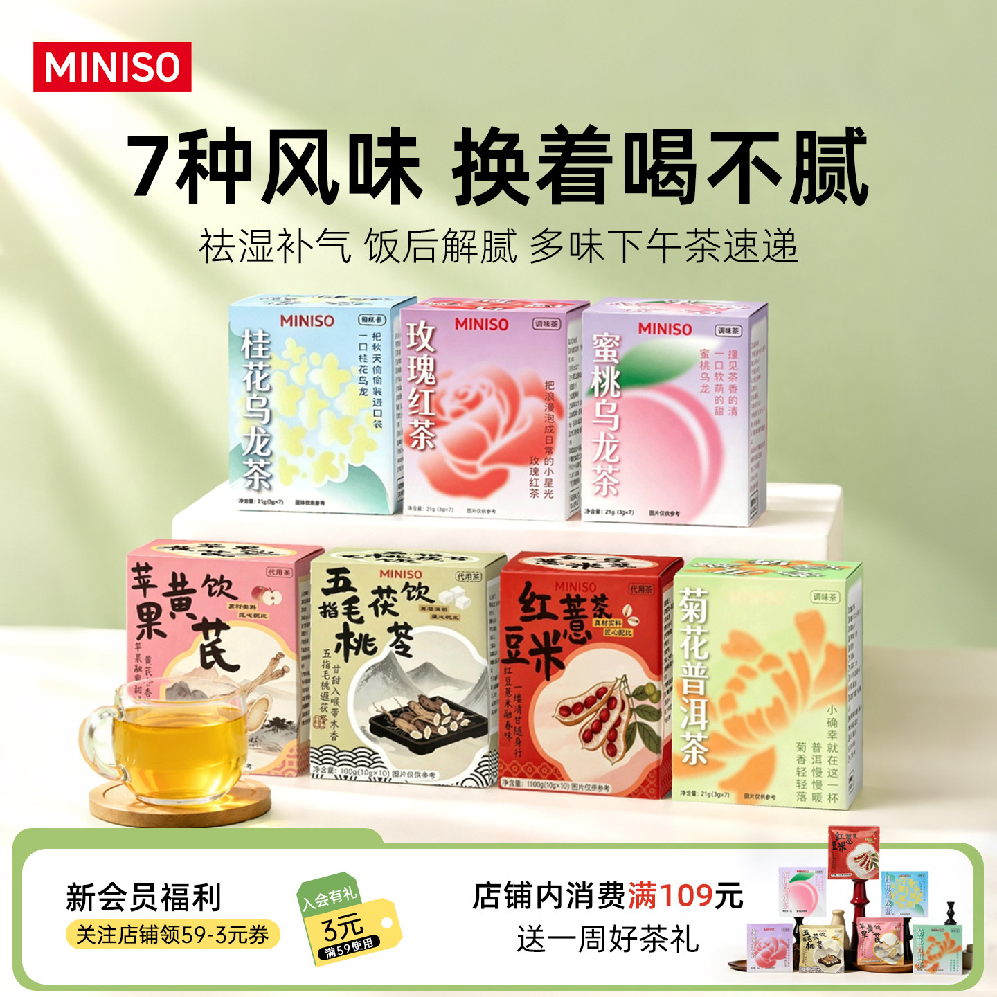 多口味下午茶组合茶包
