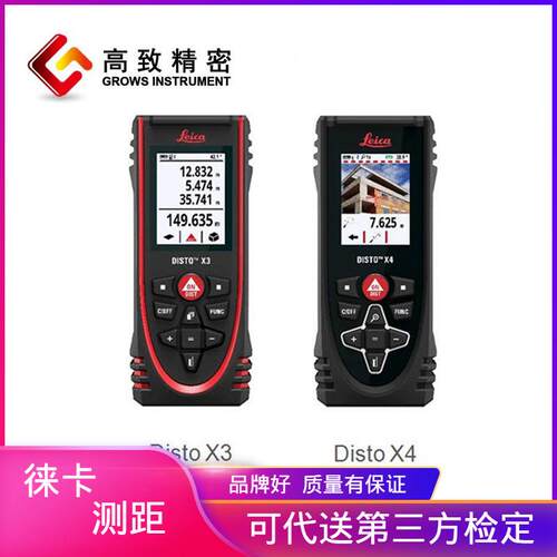 DISTO X3手持式激光测距仪 150米测距仪 蓝牙测距仪 替X310