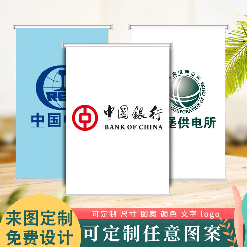 定制卷帘工程办公室广告logo手动电动窗帘画手拉式升降遮光遮阳帘在类目 居家布艺, 窗帘门帘及配件, 卷帘中 - 来自Buy2taobao.com提供专业的淘宝代购服务
