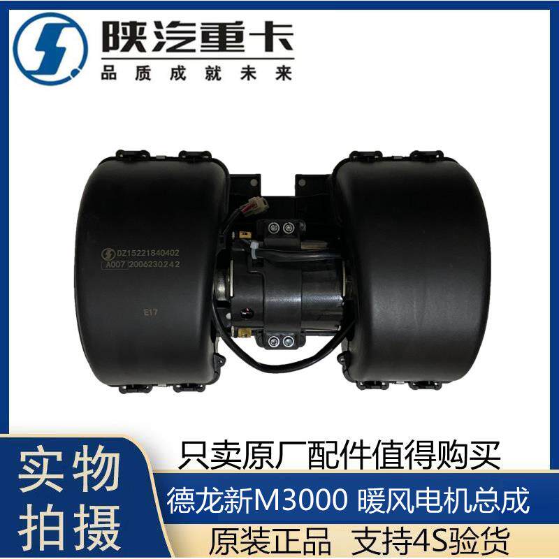 适用于 于迪朗奇新M3000暖风机电机重卡配件空调鼓风机空调暖风电