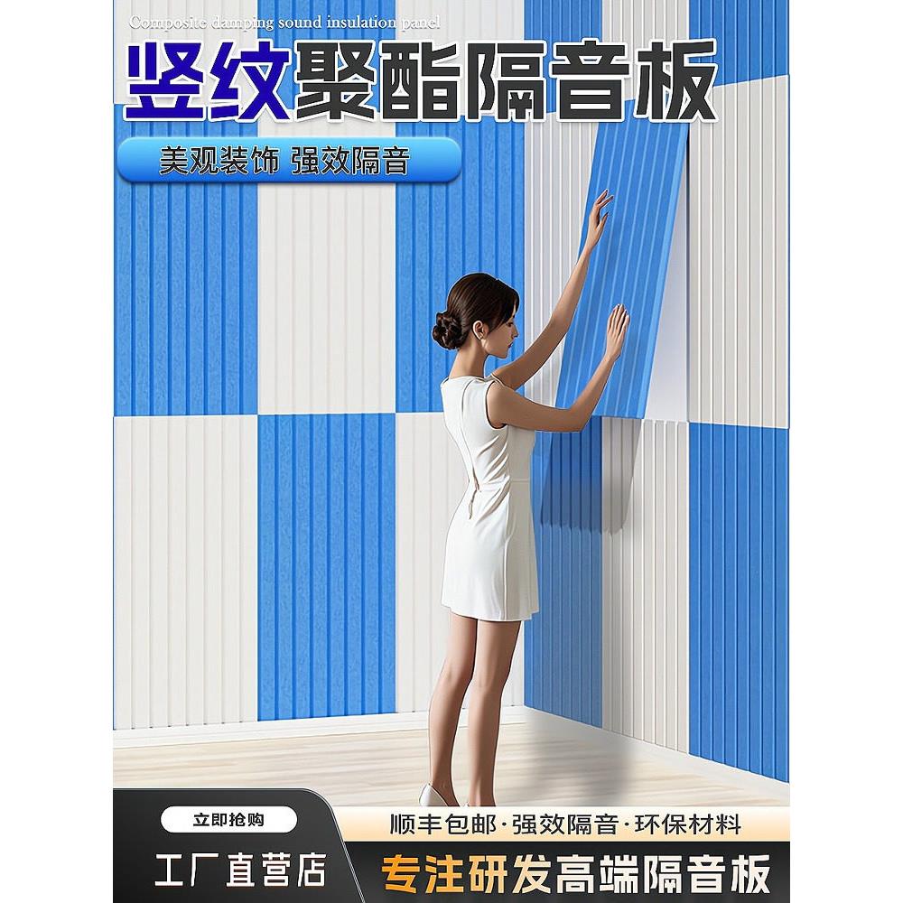 吸声板聚酯纤维隔音板不干胶墙面贴纸房间隔音棉卧室家庭墙面超强