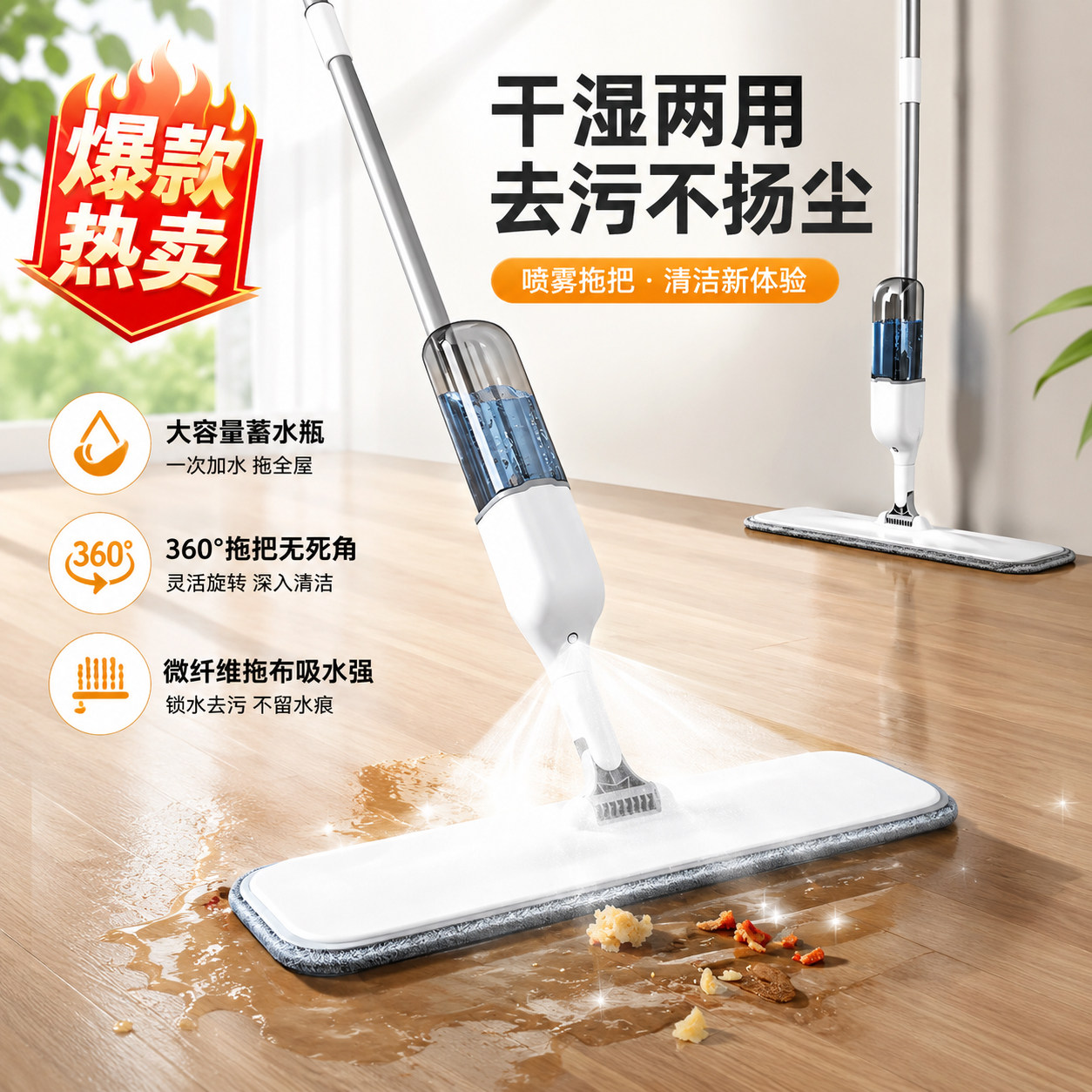 免手洗喷水懒人拖把神器