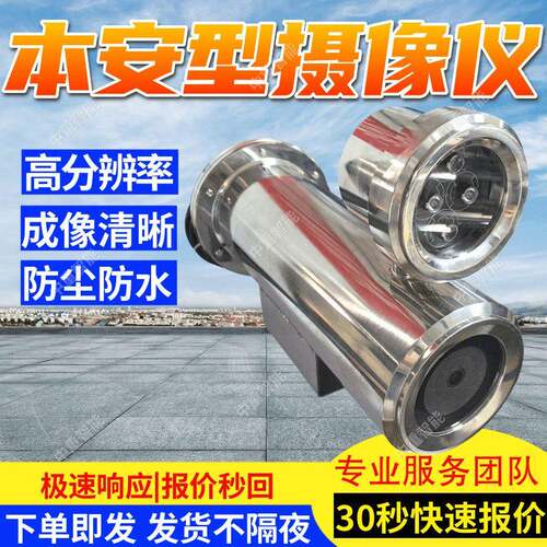 矿用本安型摄像仪 矿用本安型球型摄像仪 KBA127本安型云台摄像仪