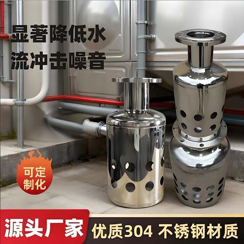 水箱消能桶304不锈钢消防医食品储水箱消音压进水口消能桶