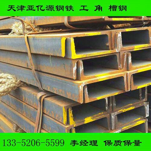 优惠现货Q235C耐低温槽钢 国标负差小 Q235D耐低温槽钢厂家直发