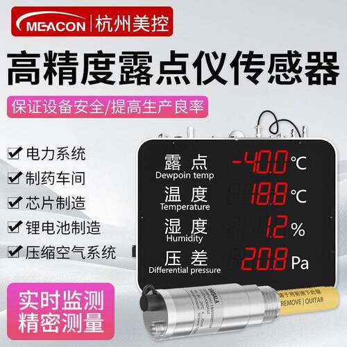 维萨拉露点仪DMT143L露点变送器锂电车间空气干燥度微量水分显示