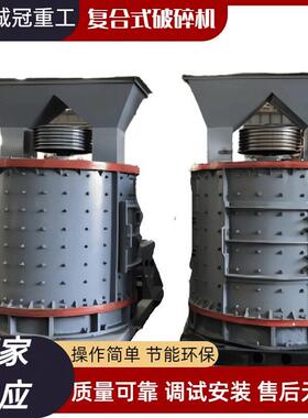 PFL800 PFL1000小型立轴冲击式复合破 板锤复合式破碎机 时产20吨