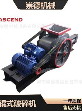 2PG400×250 2PG610×400对辊式破碎机 中细光辊破 时产10 20 30