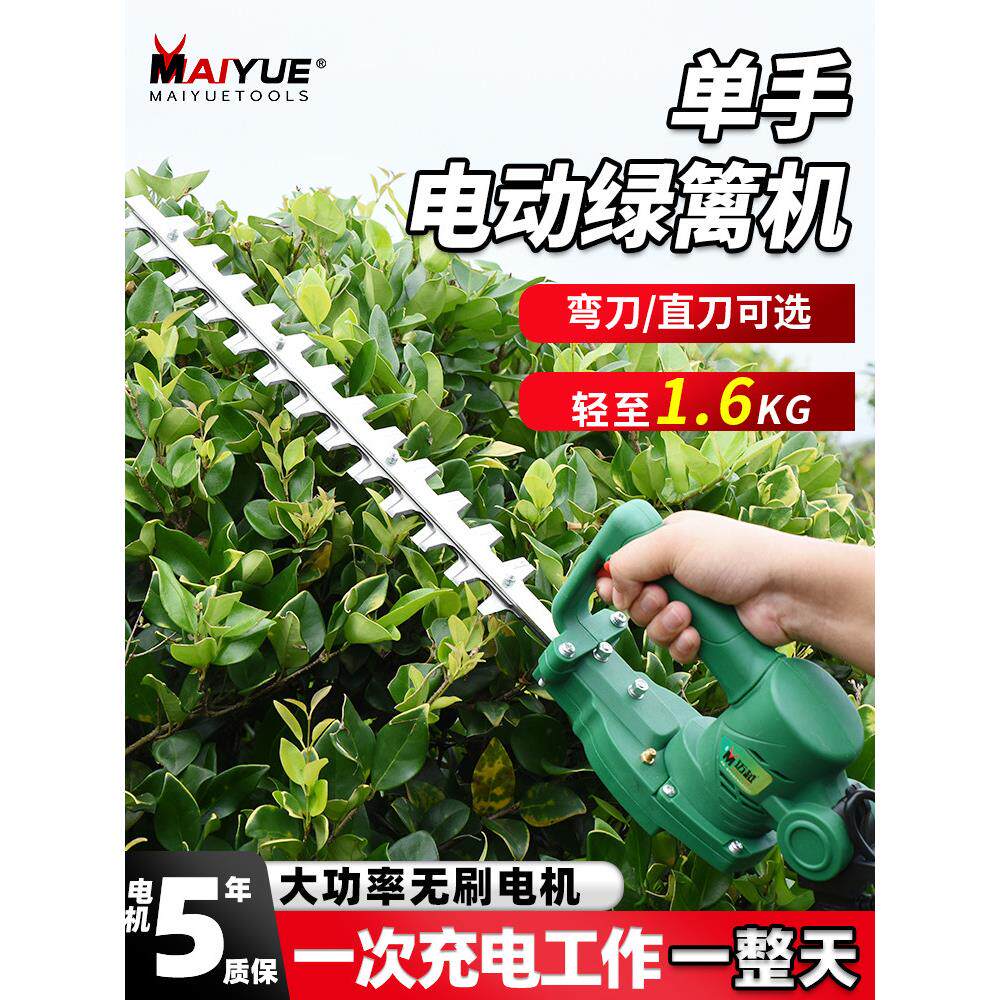 电动树篱修剪机可充电锂电池单手剪茶机园林绿化修剪人工茶树修剪