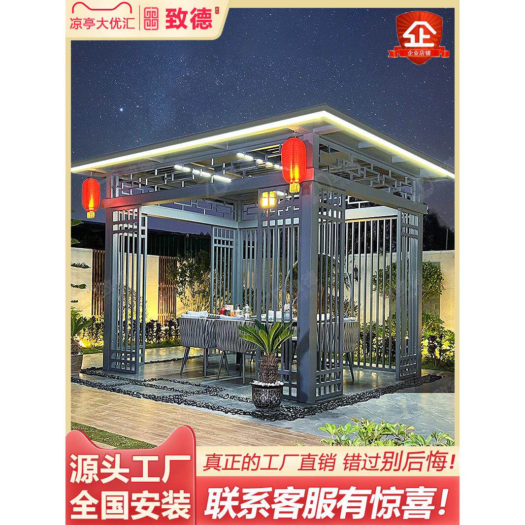 凉亭铝合金新中式户外庭院别墅简易防腐实木纹可加帐篷防蚊帘廊架