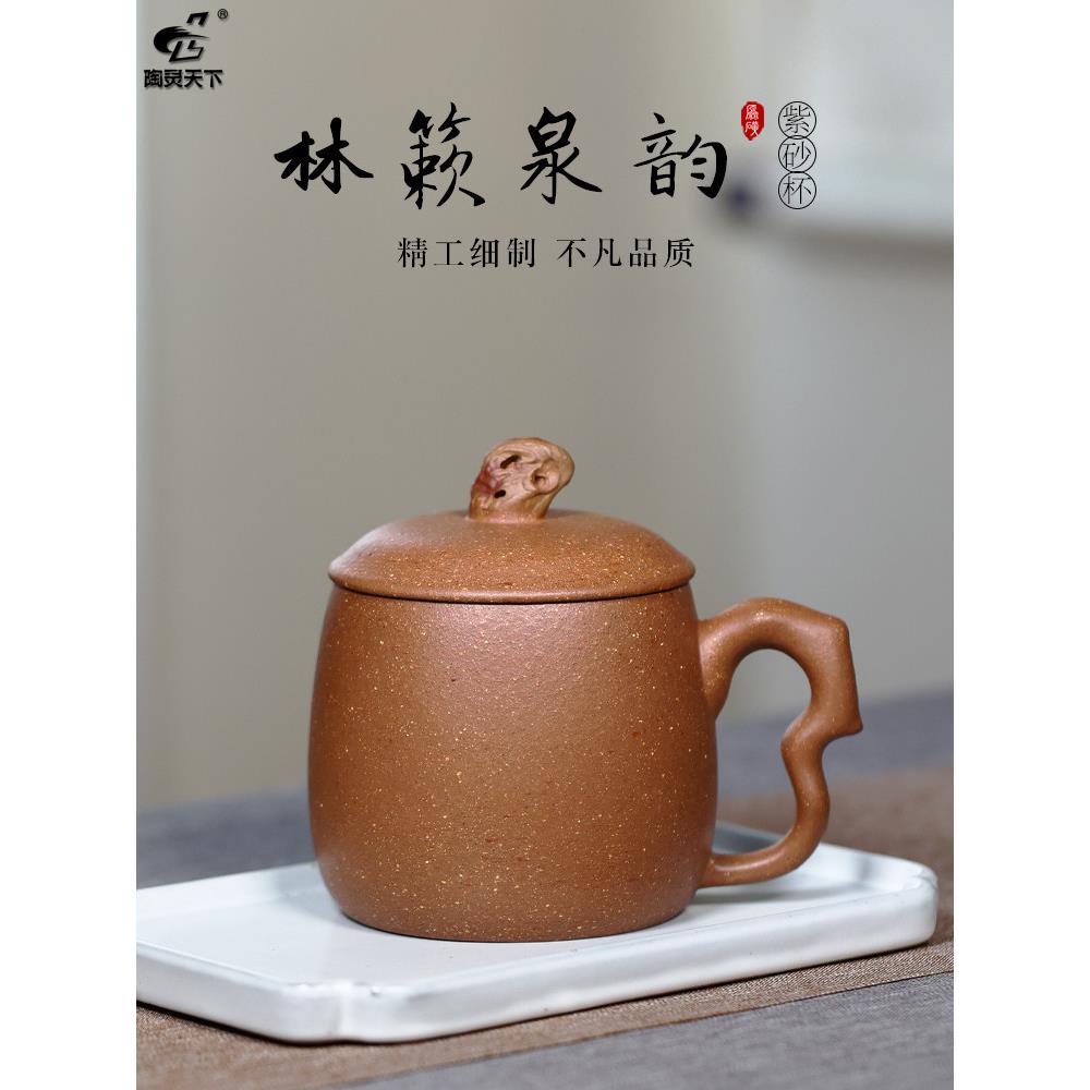 宜兴正品原矿紫砂杯茶杯带盖办公室单人家用泡茶杯水杯林簌泉韵