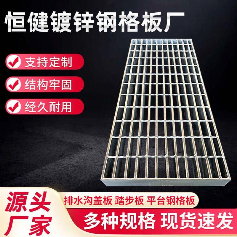 热镀锌钢格板车库排水沟盖板不锈钢楼梯踏步板网隔板平台格栅板