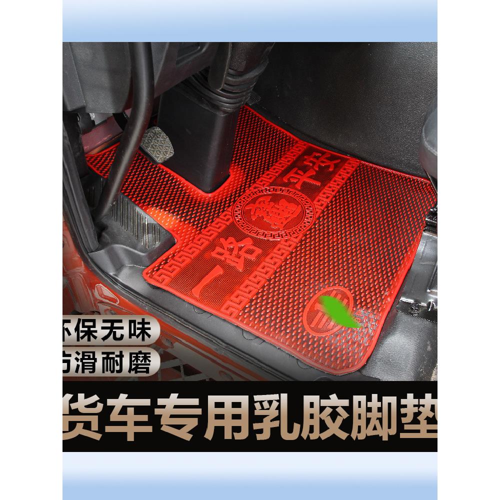 解放J6P主驾驶乳胶脚垫J6货车驾驶室专用单片主驾驶耐磨胶皮地垫