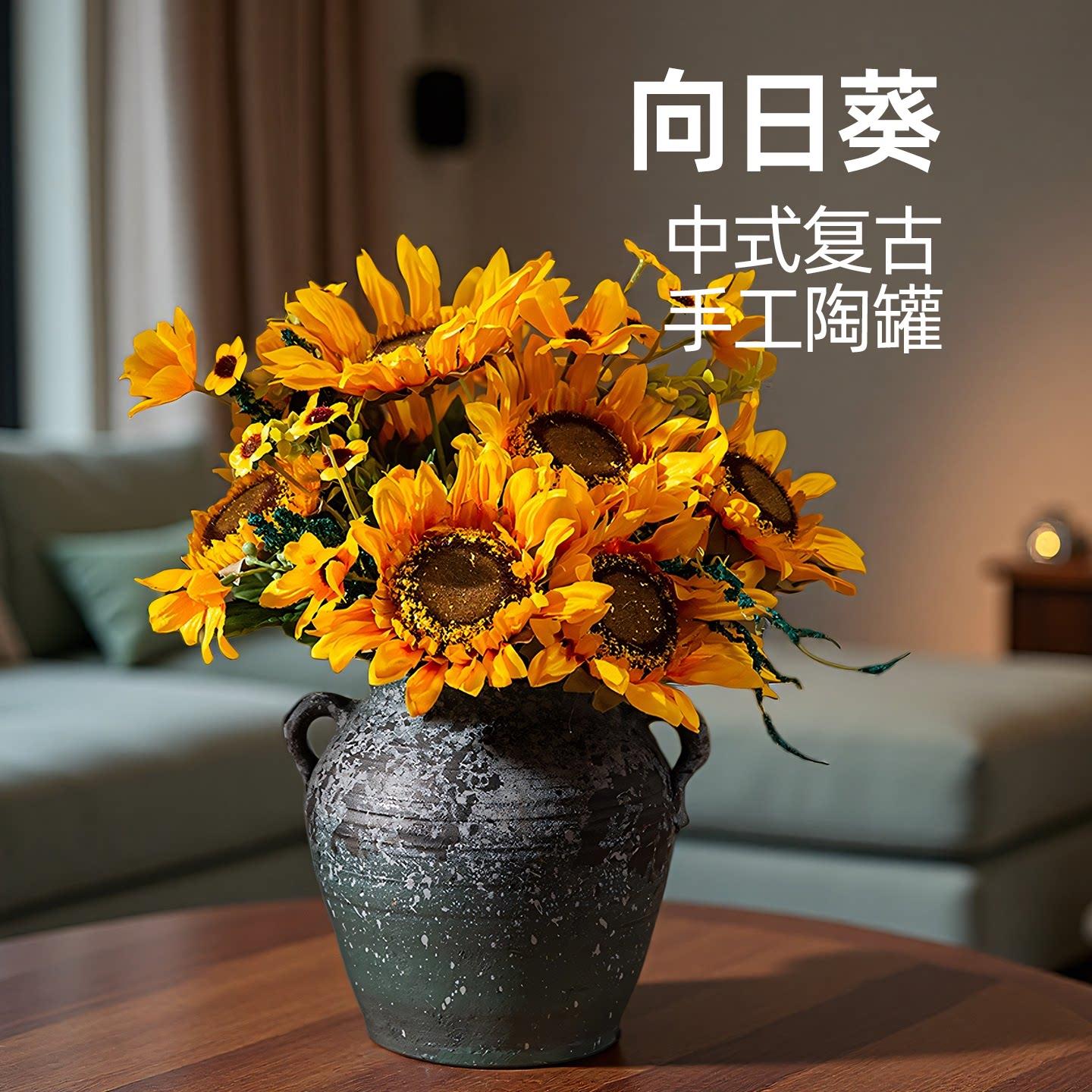 向日葵仿真花假花艺摆设仿真摆件室内花束中式复古轻奢高级感逼真