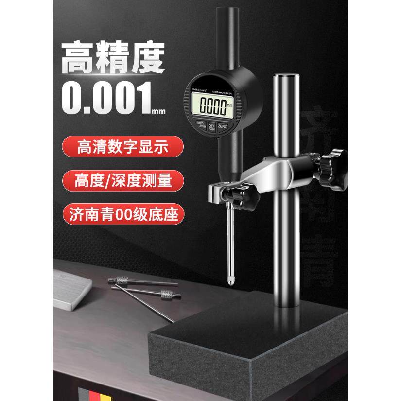 北量数显千分表 百分表高度规0-25-50mm百分表高度仪送测针配底座