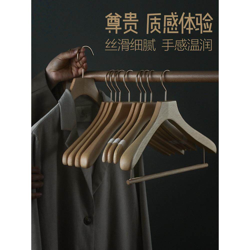 新型进口山毛榉实木大衣架衬衫家用防滑防滑衣服支撑卧室衣柜衣服