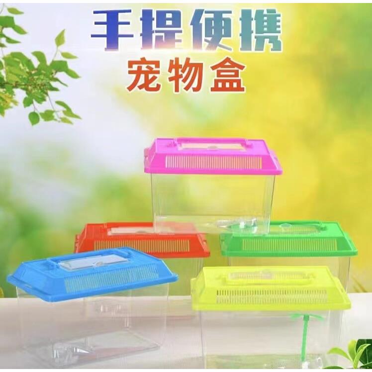 金鱼缸塑胶运输盒 宠物乌龟缸饲养盒 大中小号金鱼缸盒子
