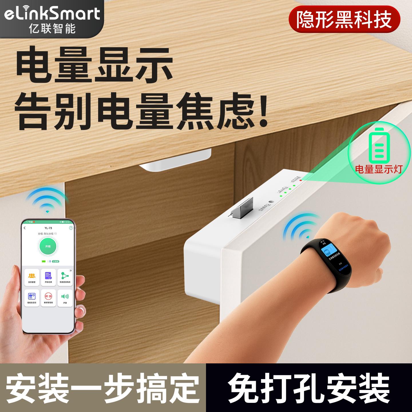 免打孔柜子锁智能感应电子抽屉锁双开门衣柜刷卡鞋柜密码隐形暗锁