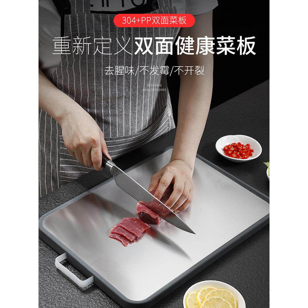 304不锈钢塑料双面菜板切菜板刀板防霉抗菌家用厨房水果切菜板加