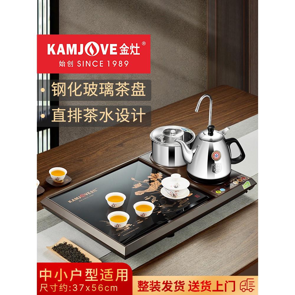 金造L-300A茶盘钢化玻璃自动供水一体化家用茶几水壶咖啡桌茶具